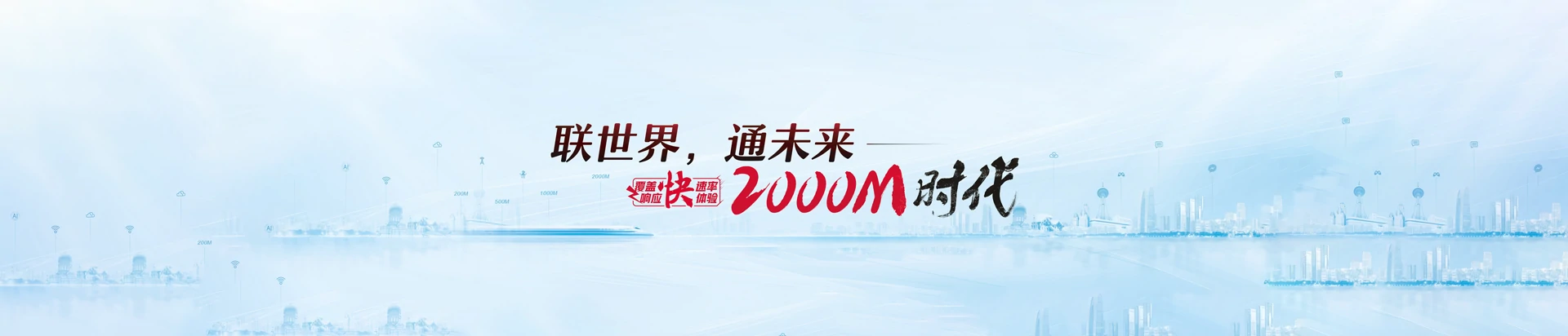 祥云县联通宽带