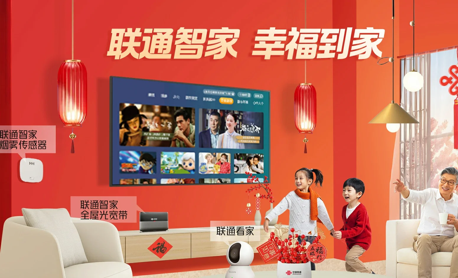 祥云县中国联通