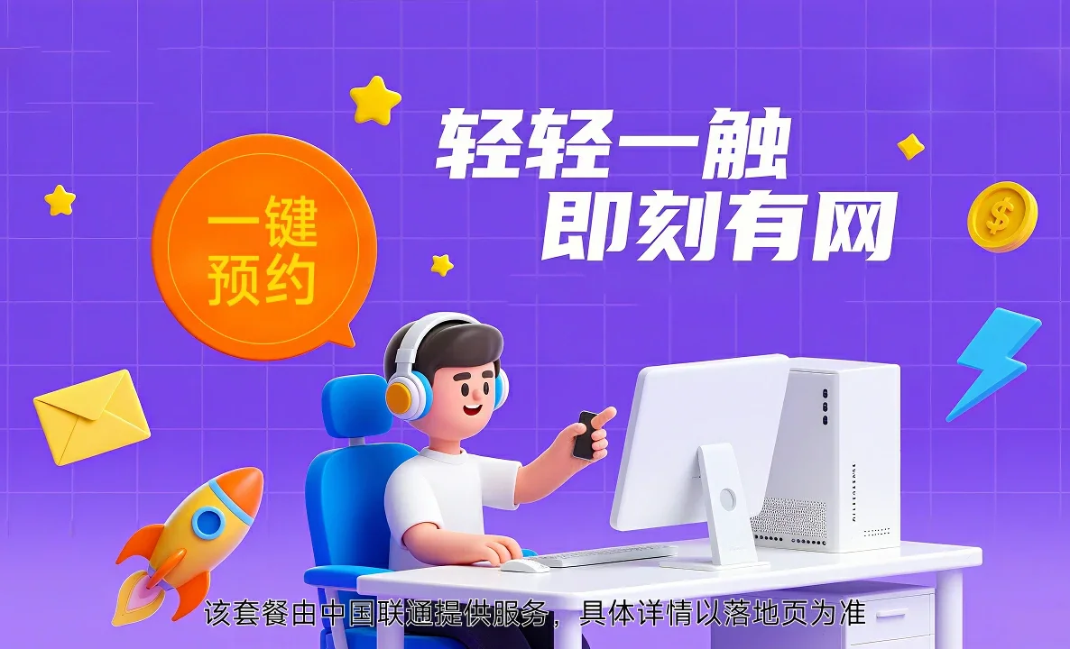 祥云县中国联通